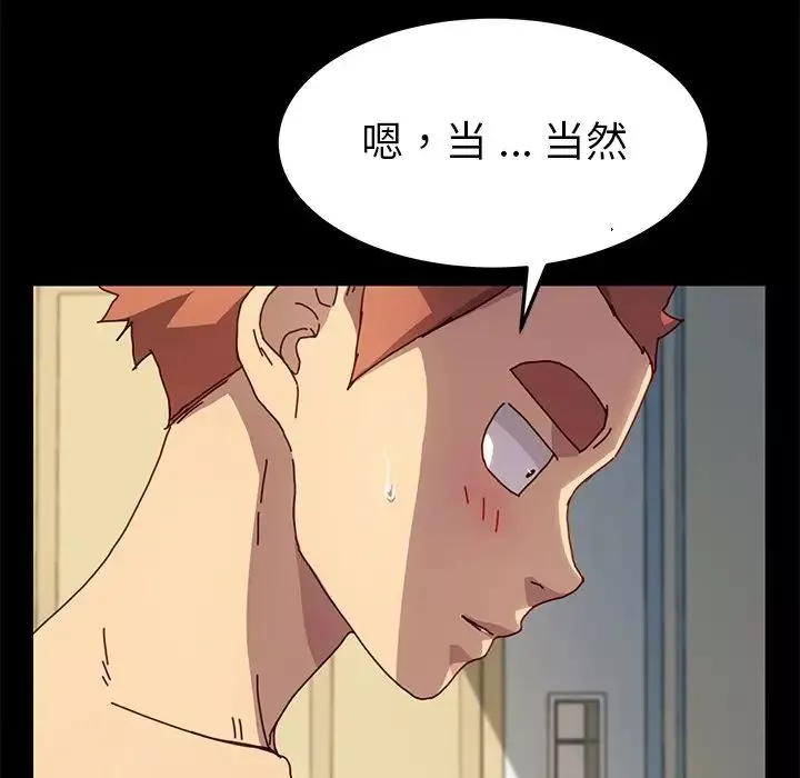 乖乖上钩-第43话 - 图片 46