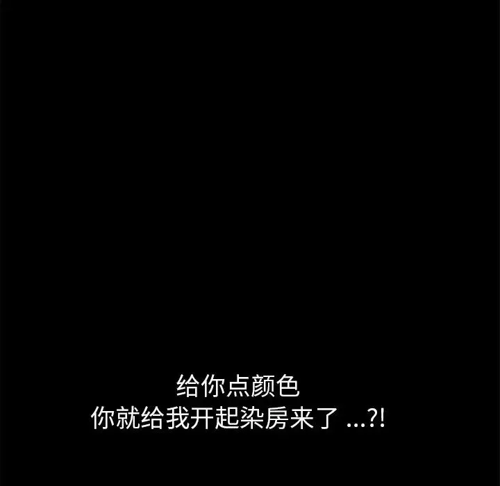 乖乖上钩-第43话 - 图片 52