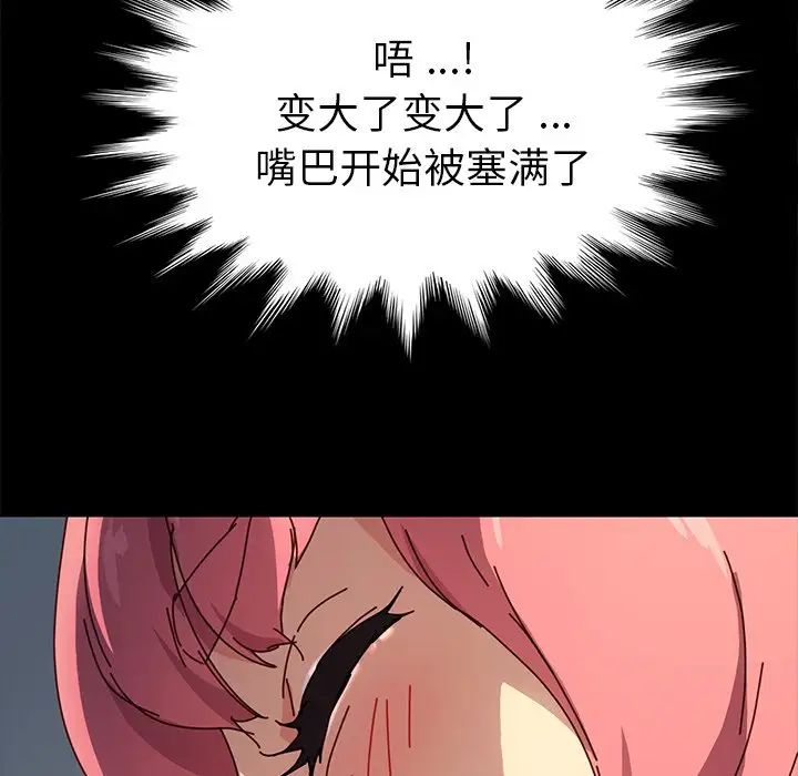 乖乖上钩第43话