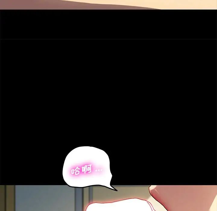 乖乖上钩第43话