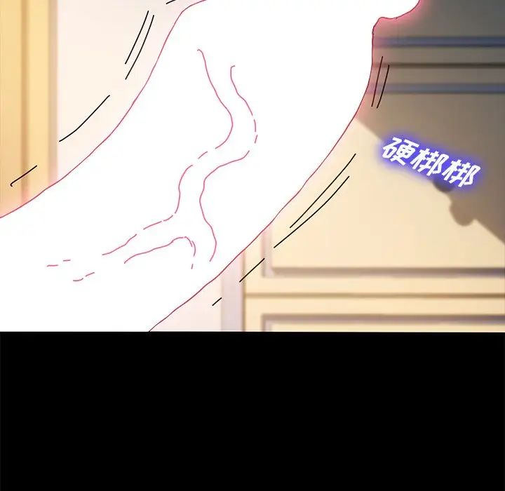 乖乖上钩第43话