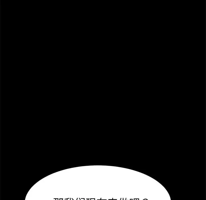乖乖上钩-第43话 - 图片 71