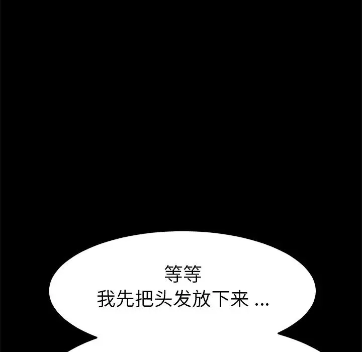 乖乖上钩-第43话 - 图片 77