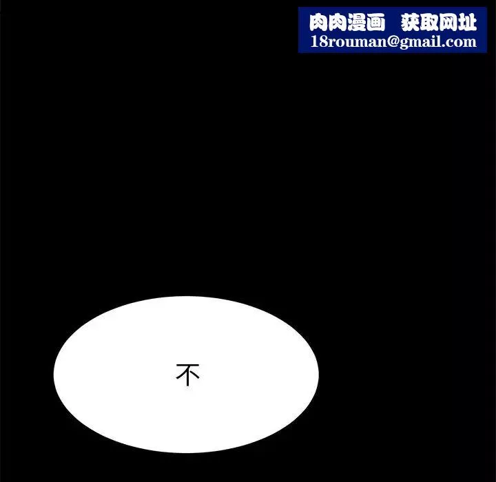 乖乖上鉤第43話
