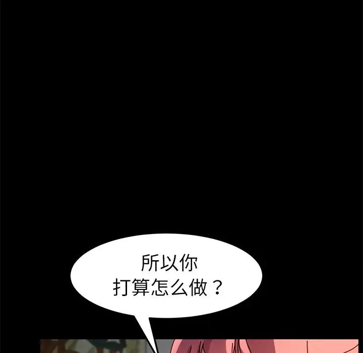 乖乖上钩第43话