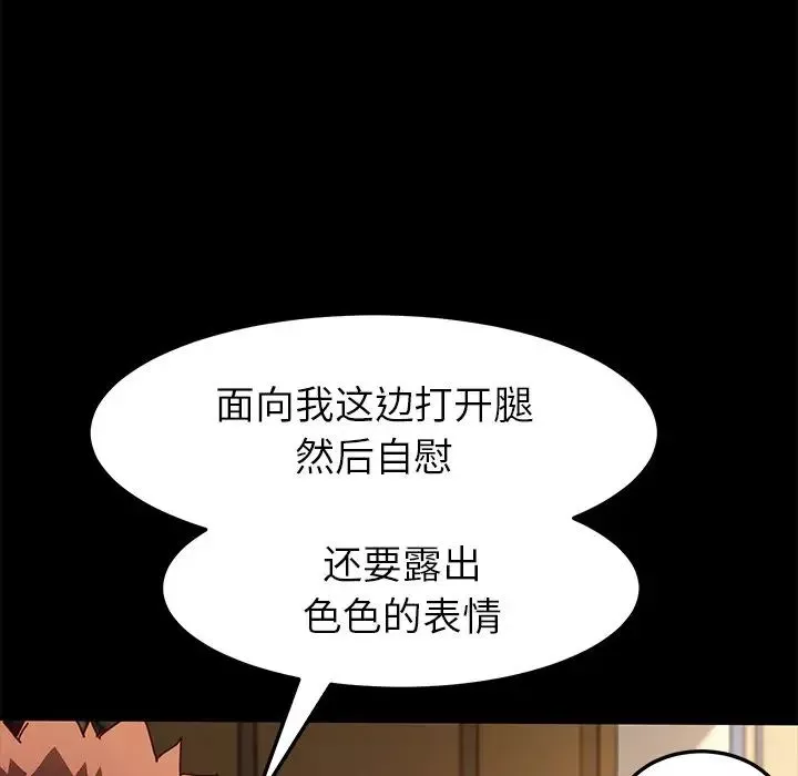乖乖上钩-第43话 - 图片 87