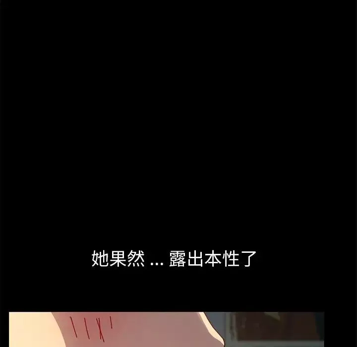 乖乖上钩-第43话 - 图片 97