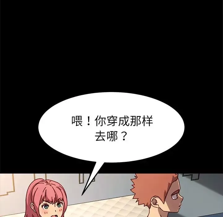 乖乖上鉤第43話