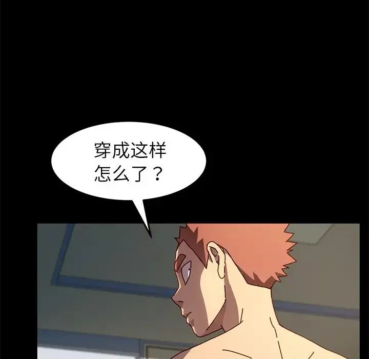 乖乖上鉤第43話