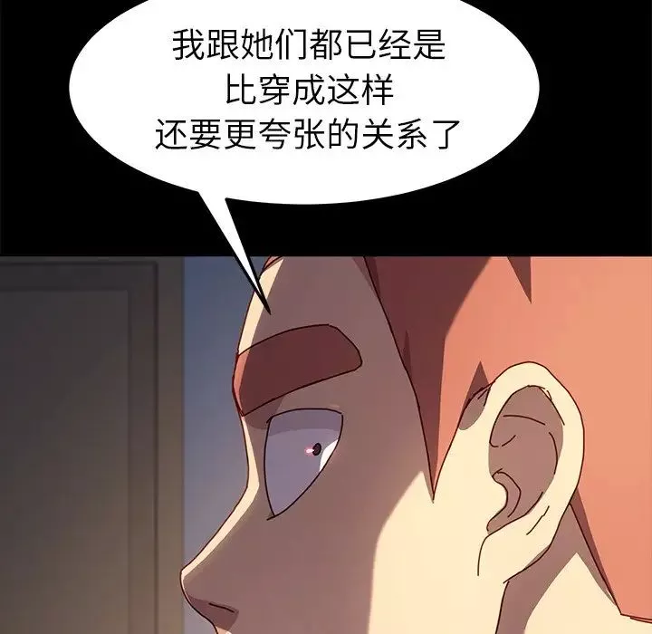 乖乖上鉤第43話