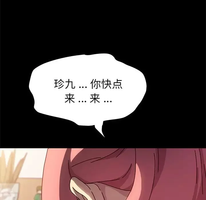 乖乖上鉤第43話