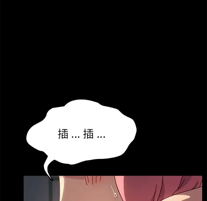 乖乖上钩第43话