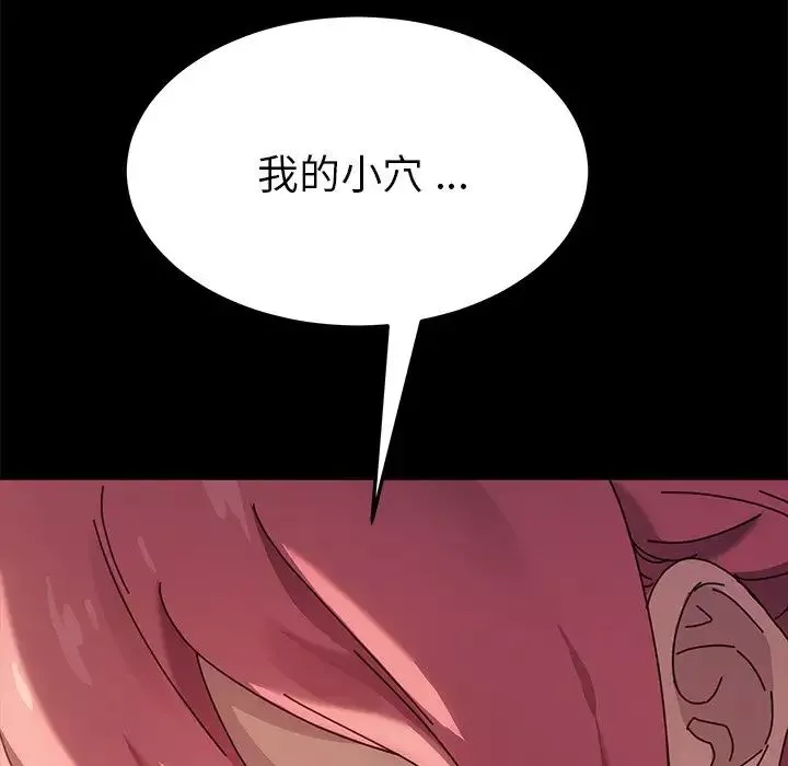 乖乖上鉤第43話