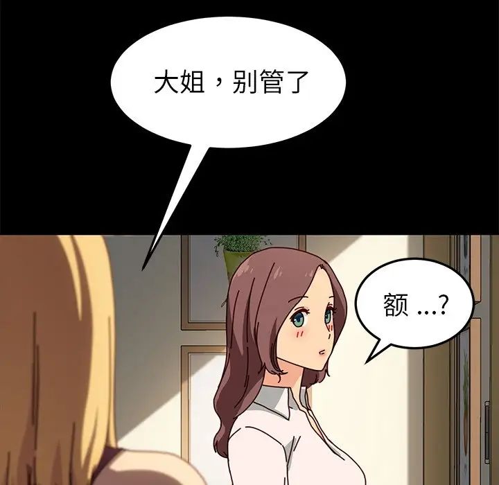 乖乖上钩第43话