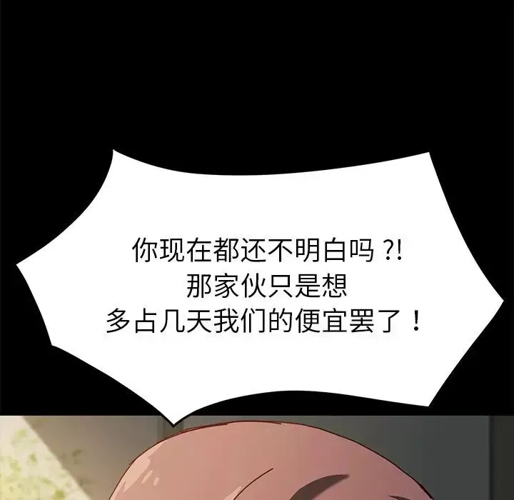 乖乖上钩-第43话 - 图片 146