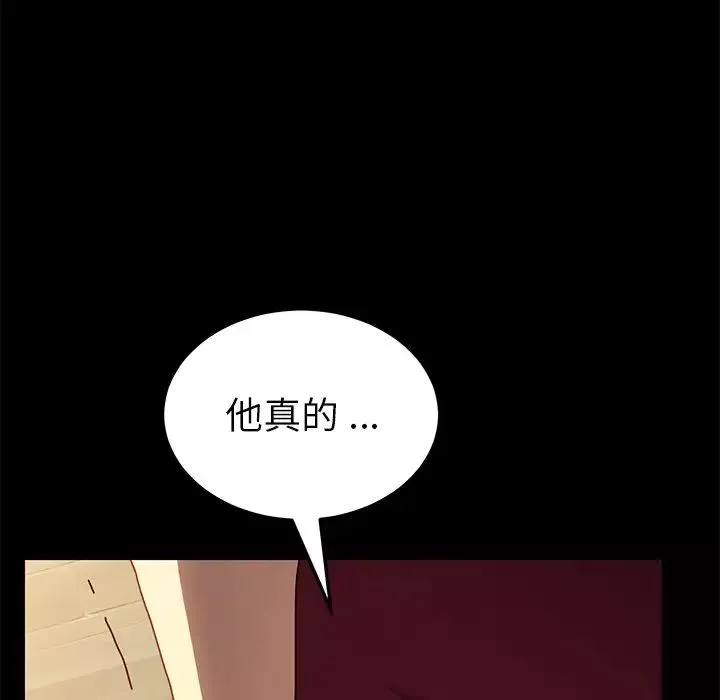 乖乖上钩-第43话 - 图片 149