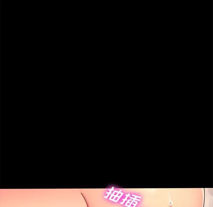 乖乖上鉤第43話