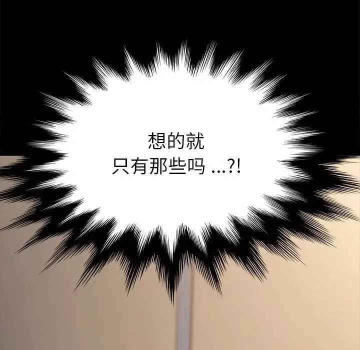 乖乖上鉤第43話
