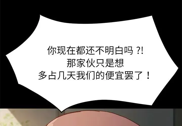 乖乖上钩-第44话 - 图片 2