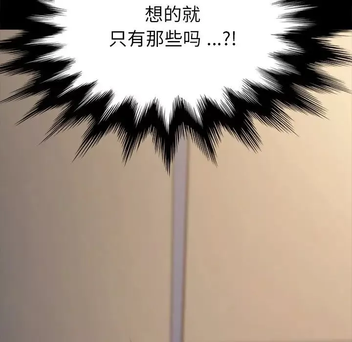 乖乖上钩-第44话 - 图片 12