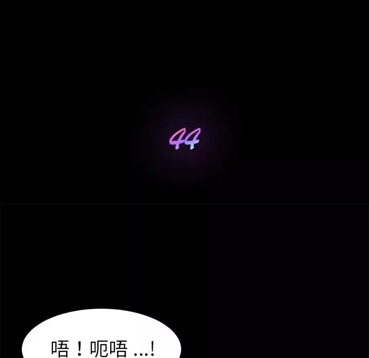 乖乖上钩-第44话 - 图片 19
