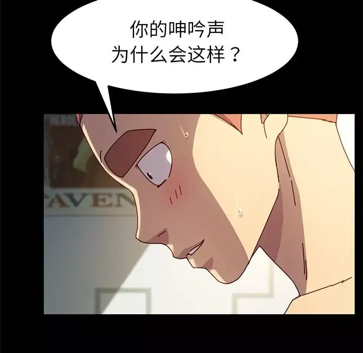 乖乖上钩-第44话 - 图片 23