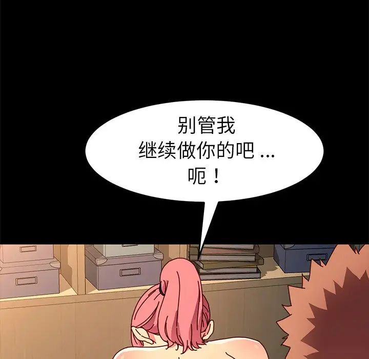 乖乖上钩第44话