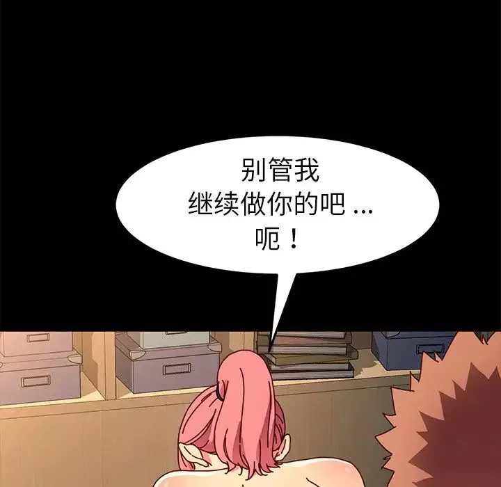 乖乖上鉤第44話