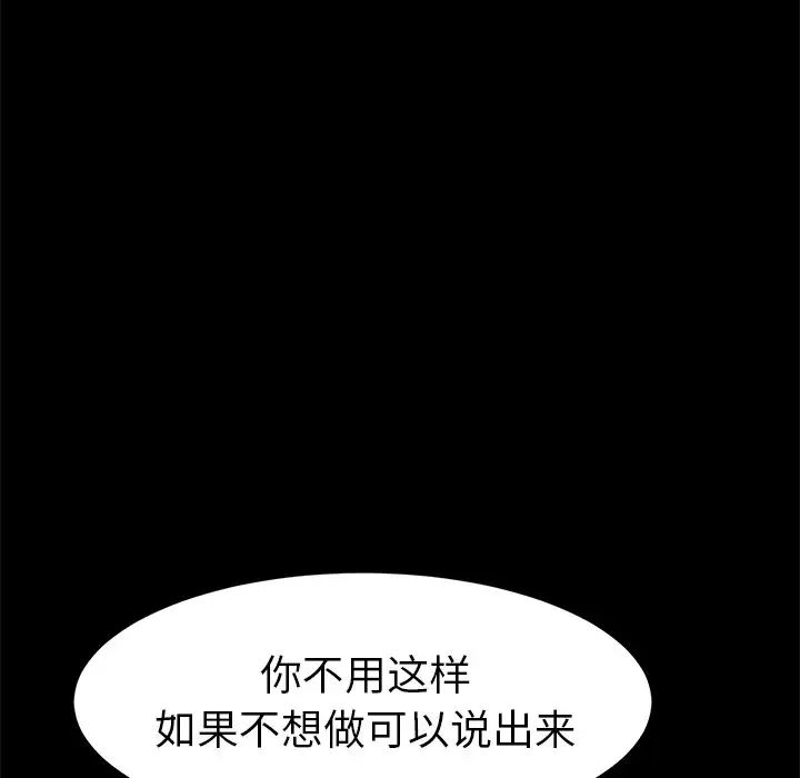 乖乖上钩第44话