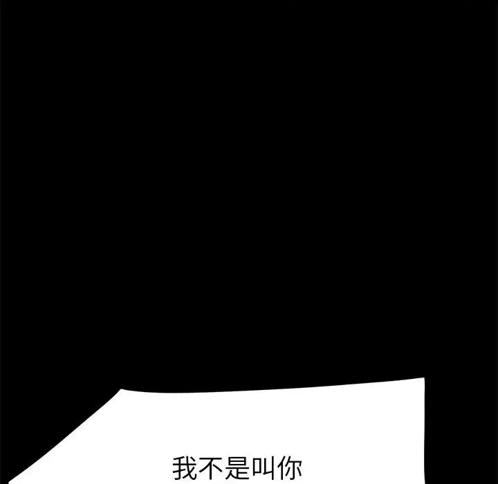 乖乖上钩-第44话 - 图片 37