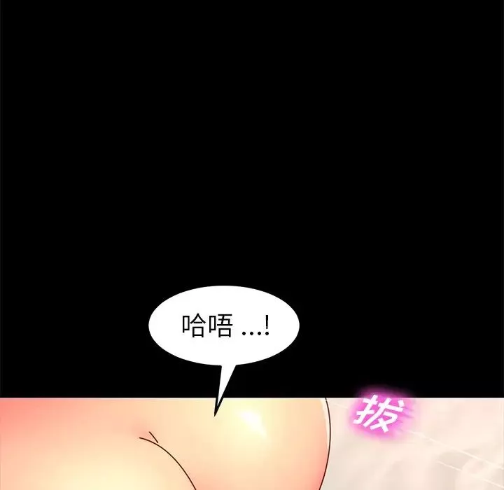乖乖上鉤第44話