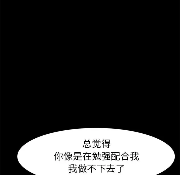 乖乖上钩-第44话 - 图片 48