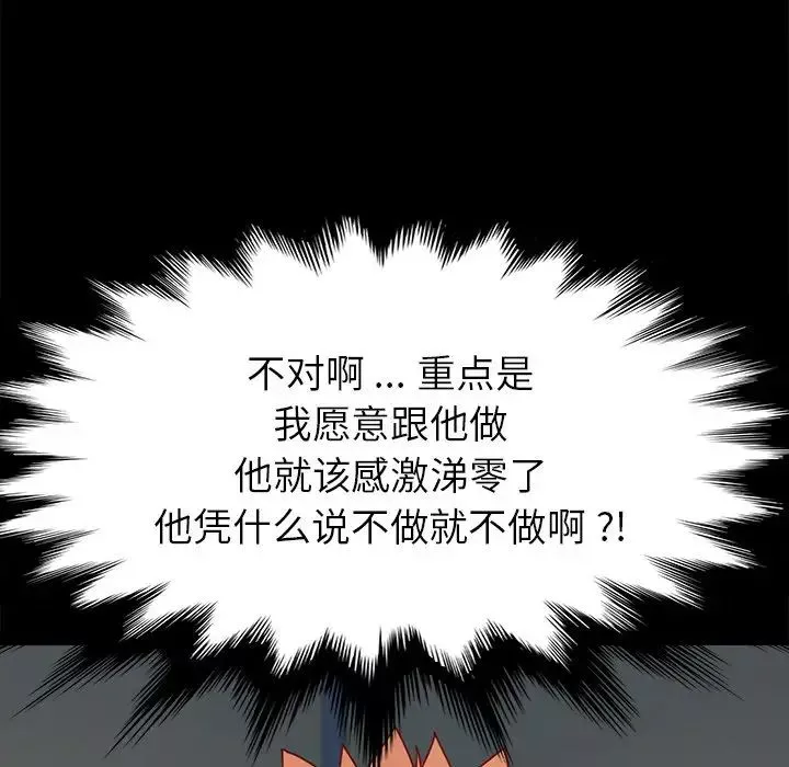 乖乖上钩-第44话 - 图片 53