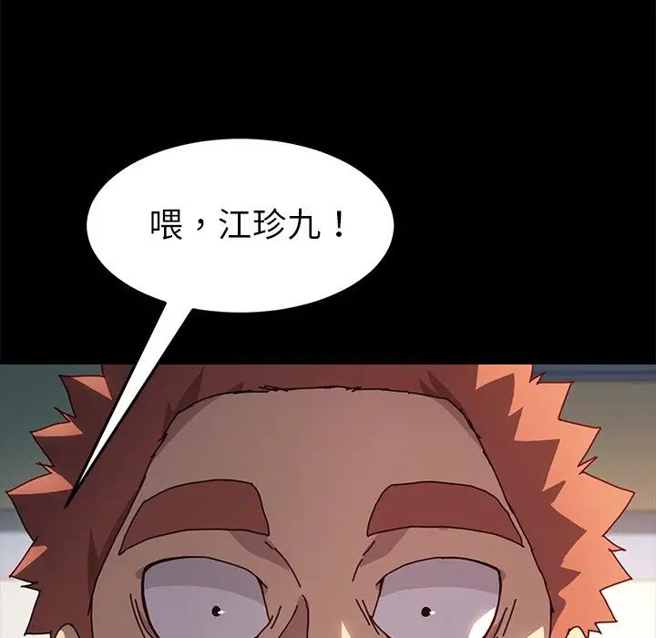 乖乖上钩第44话