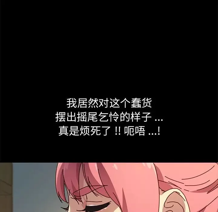 乖乖上鉤第44話