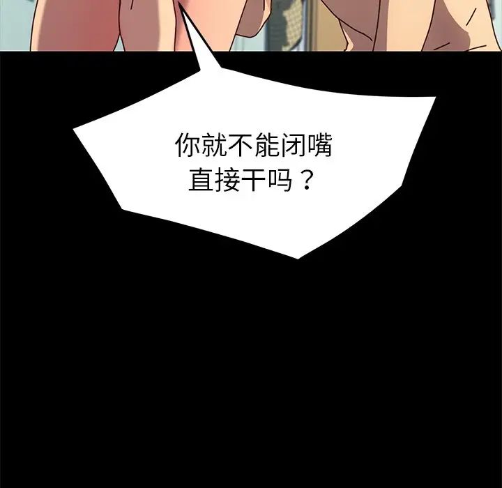 乖乖上钩第44话