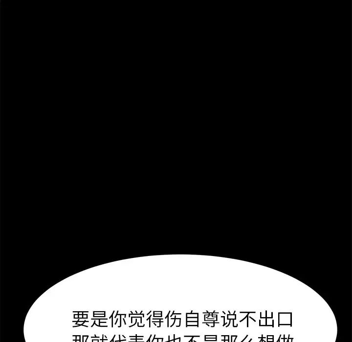 乖乖上钩第44话