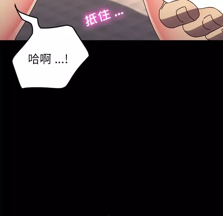 乖乖上钩-第44话 - 图片 90