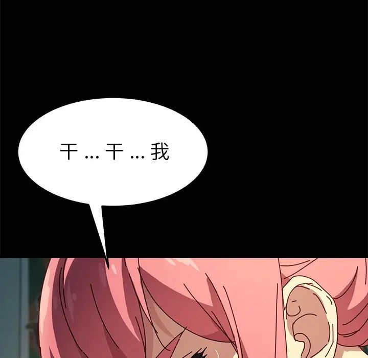 乖乖上钩第44话