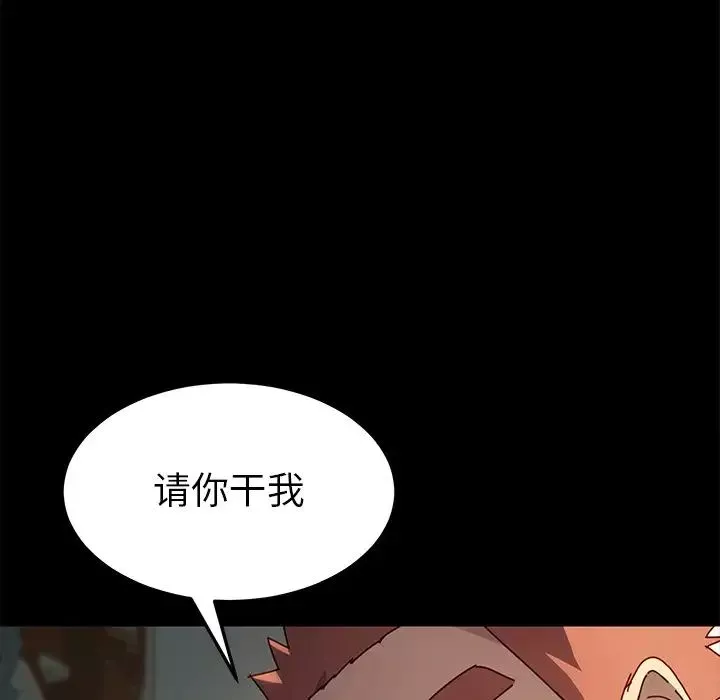 乖乖上钩-第44话 - 图片 99