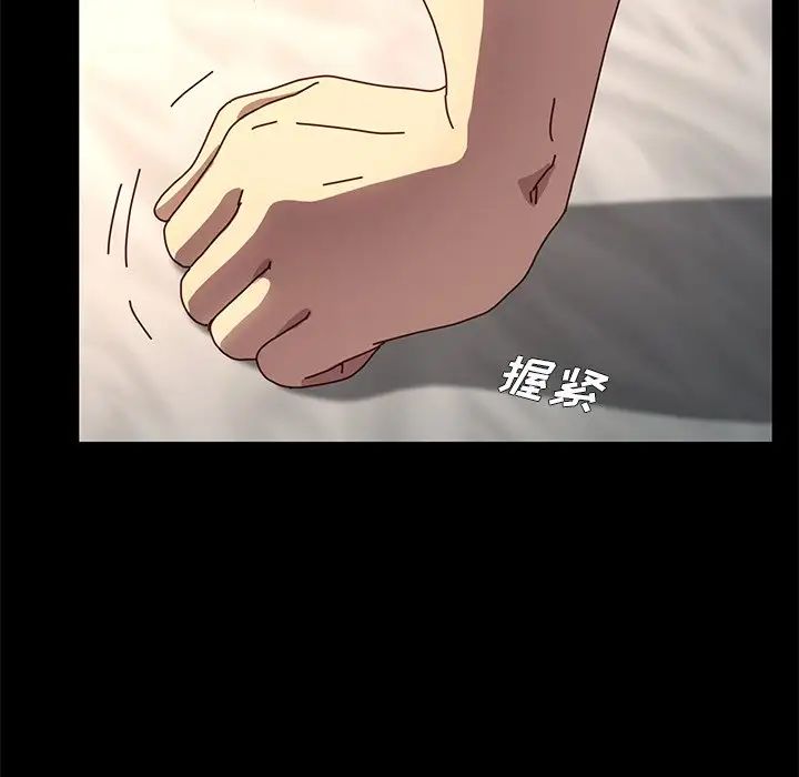 乖乖上钩第44话