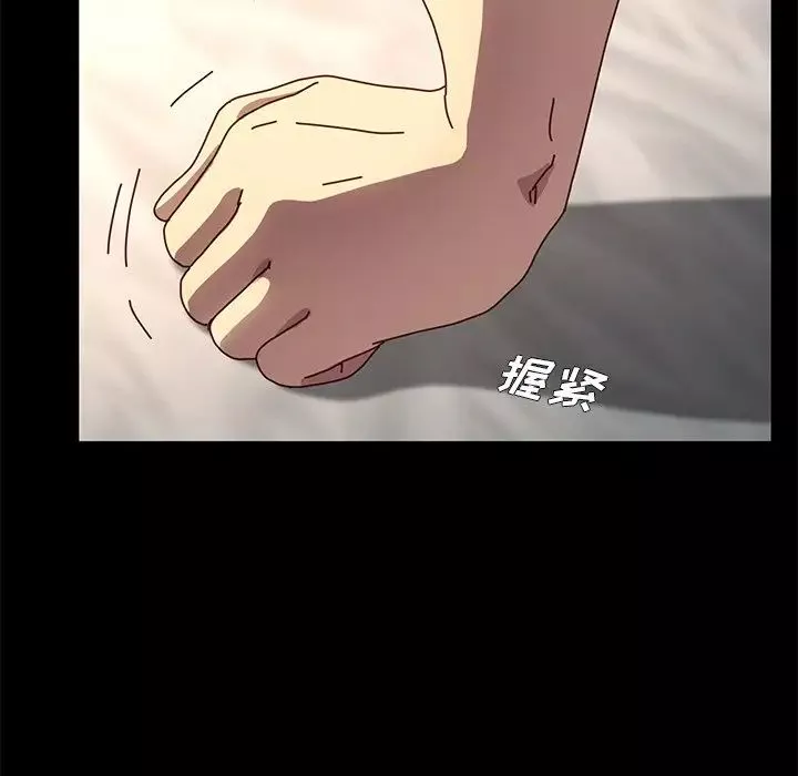 乖乖上钩-第44话 - 图片 102