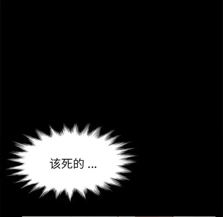 乖乖上钩-第44话 - 图片 101