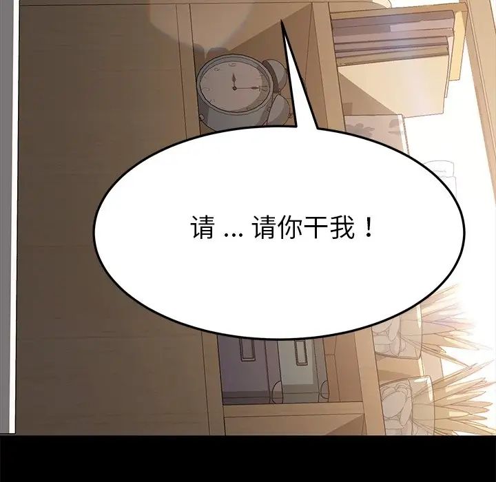 乖乖上钩第44话