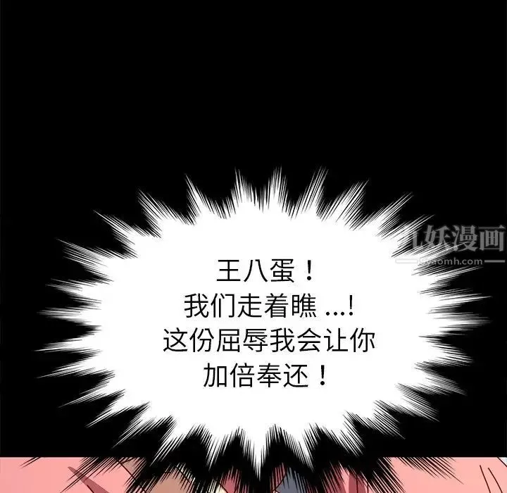 乖乖上鉤第44話