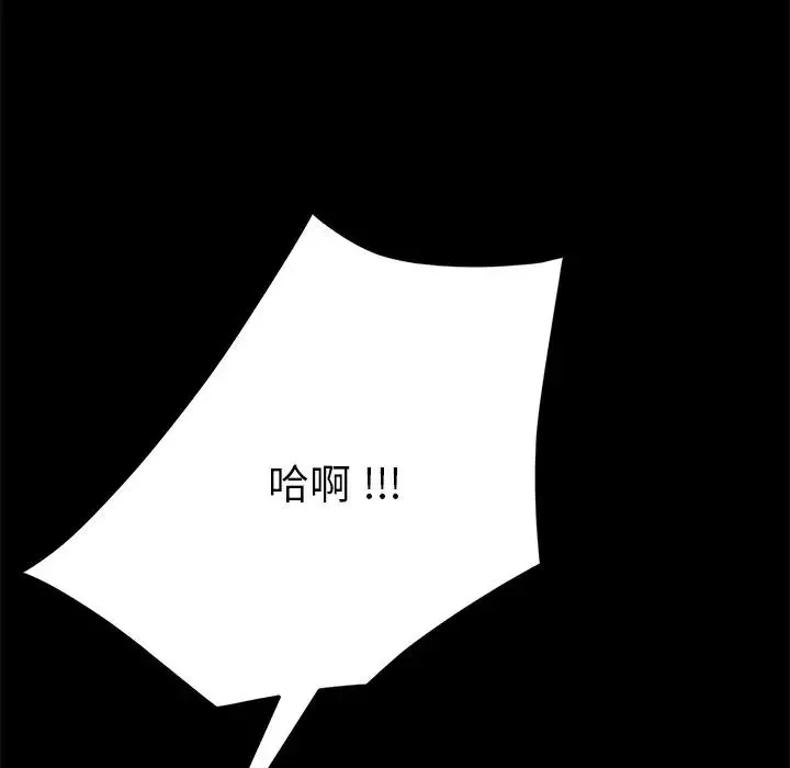 乖乖上钩-第44话 - 图片 113