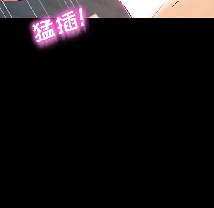 乖乖上钩第44话