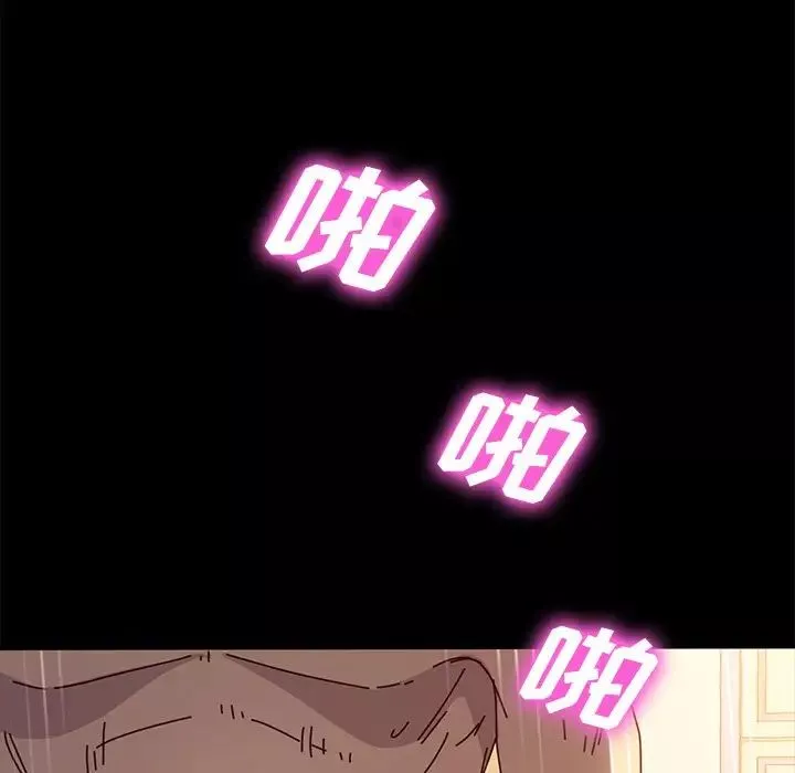 乖乖上钩-第44话 - 图片 116