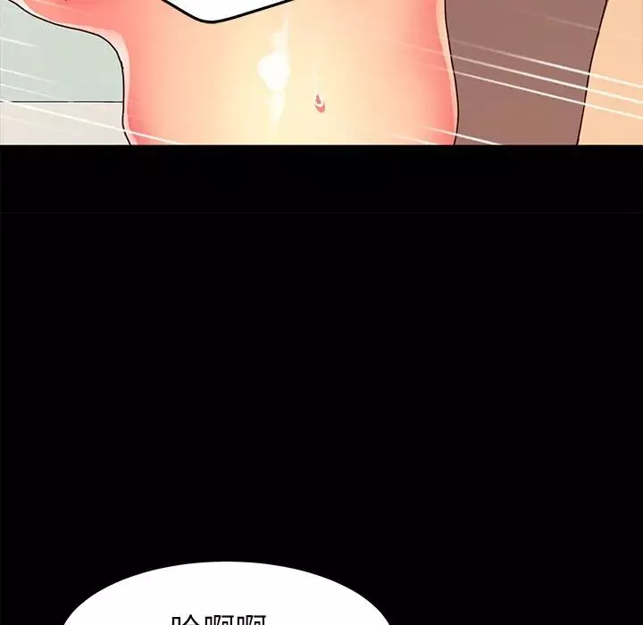 乖乖上鉤第44話