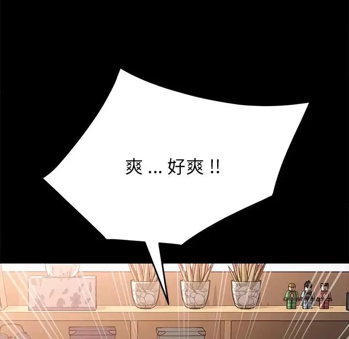 乖乖上鉤第44話